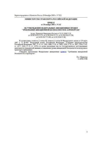 Требования