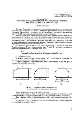 Инструкция