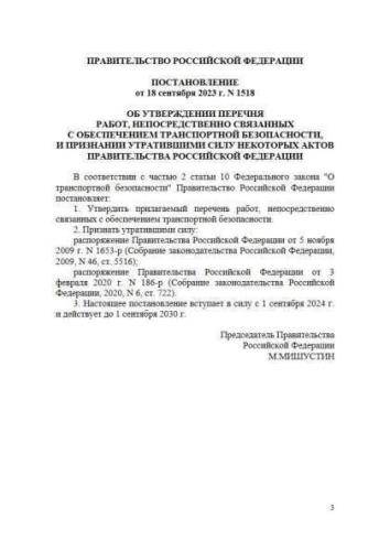 Перечень