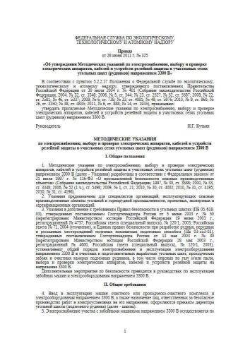Методические указания
