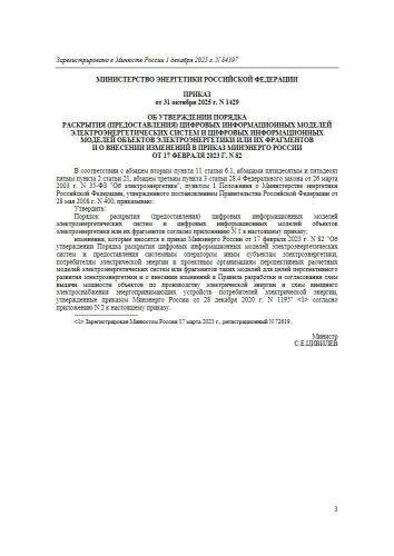 Порядок