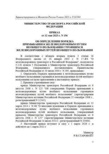 Порядок