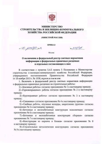 ФЕРп-2001 Сборник 2