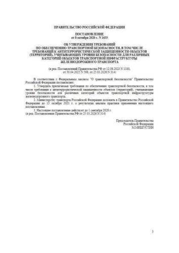 Требования