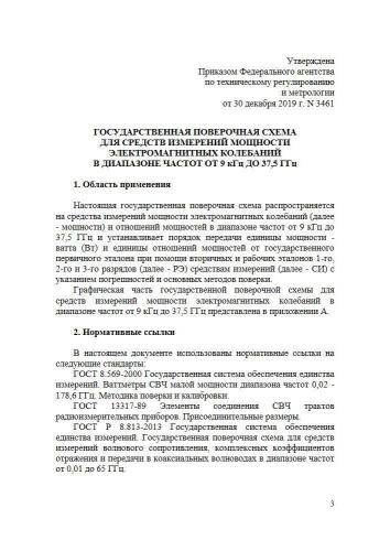 Схема