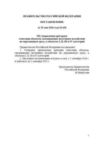 Критерии