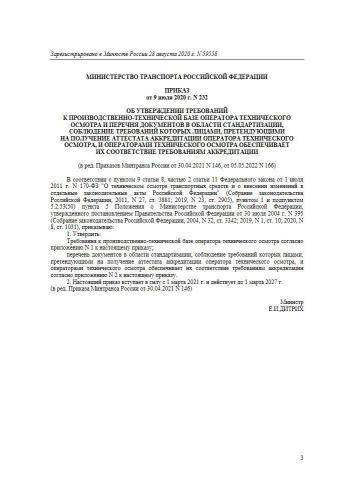 Требования