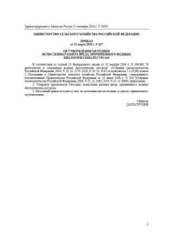 Методика