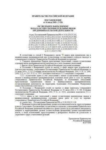 Правила