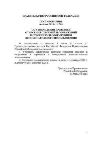 Критерии