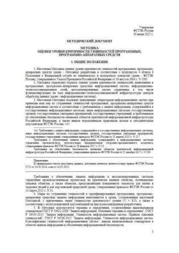 Методика