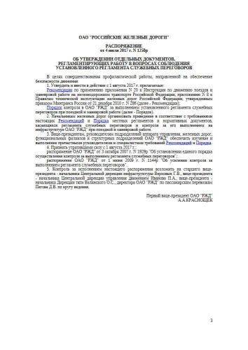 Порядок