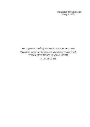ИТ.СОВ.С5.ПЗ