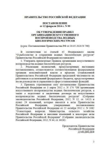 Правила