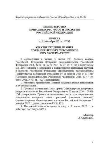 Правила