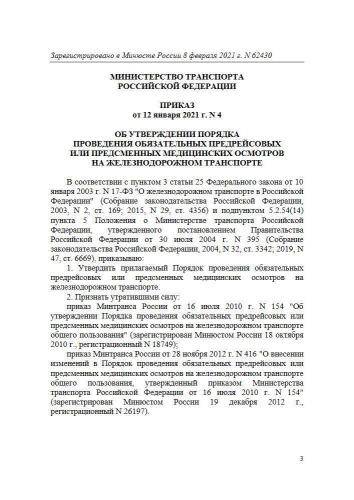 Порядок