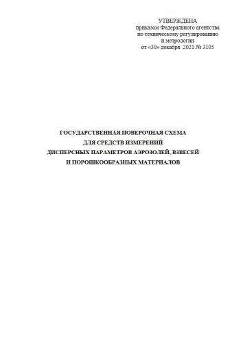 Схема