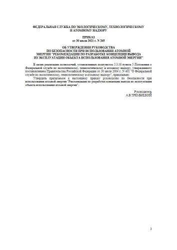 РБ-008-21