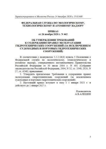 Требования