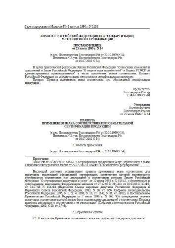 Правила