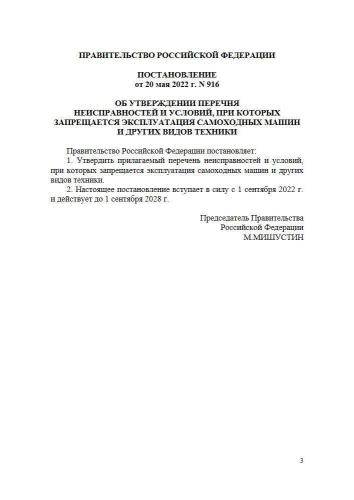 Перечень