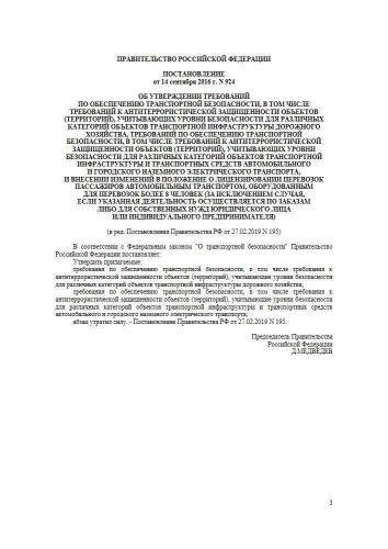 Требования