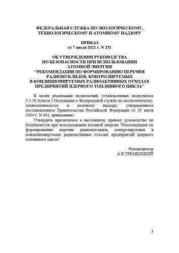РБ-004-21