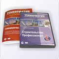 Строительство. Профессионал