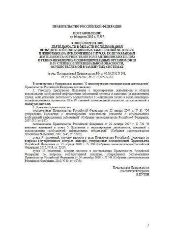 Положение