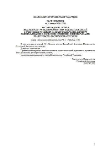 Правила