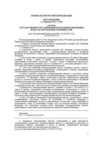 Перечень