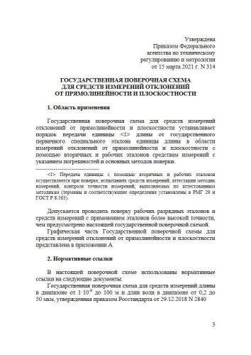 Схема