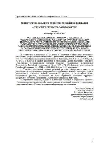 Регламент