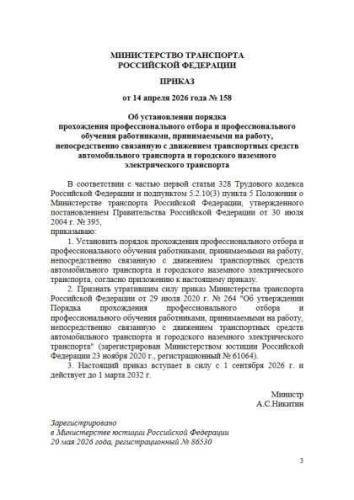 Порядок