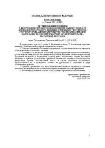 Положение