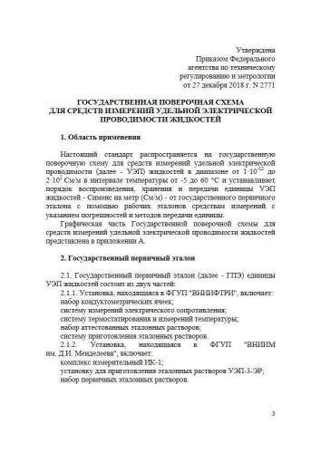 Схема