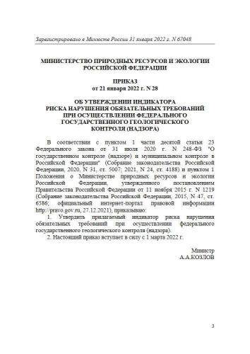 Индикатор
