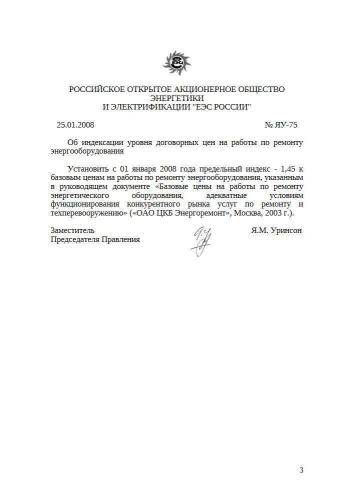 Базовые цены