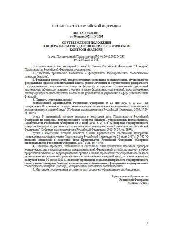 Положение