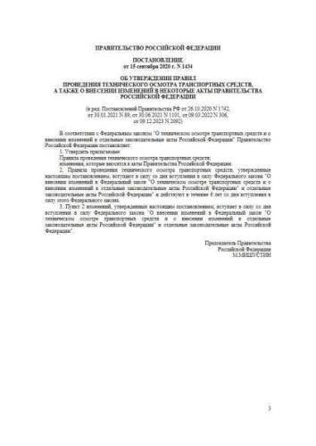 Правила