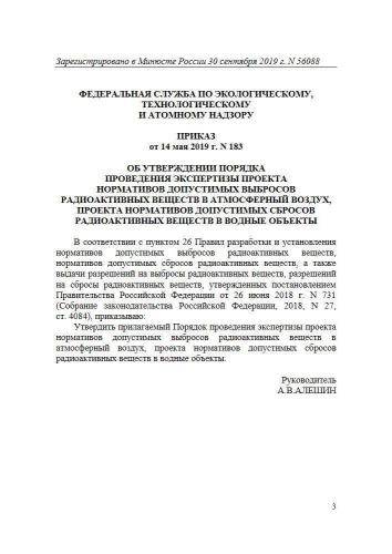 Порядок