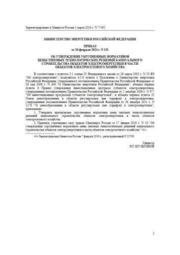 Нормативы